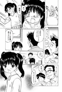 [Twintail (Manno Rikyuu)] Shoujo Chitai