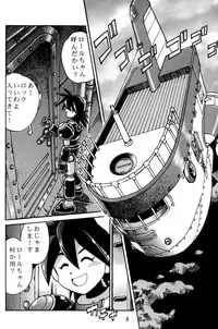 [Studio Katsudon (Manabe Jouji)] Rock Buster Go Shot!! (Rockman DASH)