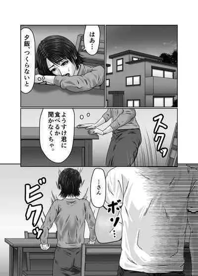 Kaasan wa Boku no Seidorei