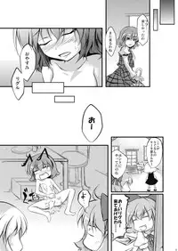 (Kouroumu 5) [Yume no Omutsu Kissa (Various)] Wriggle Chuudoku (Touhou Project)