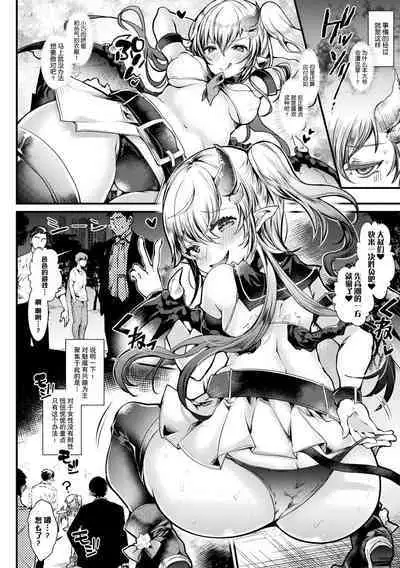 Meshimase! Fuwa Puni Ecchi | 应召而来!柔然做爱