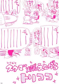 [Hariko no Tora (Midoh Torako)] MESHIBITO (One Piece) [Digital]