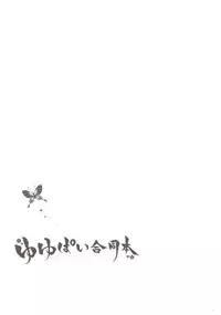 (Reitaisai 10) [Shigunyan, Anmitsuyomogitei (Shigunyan, Michiking)] YuyuPai Goudou Bon (Touhou Project)