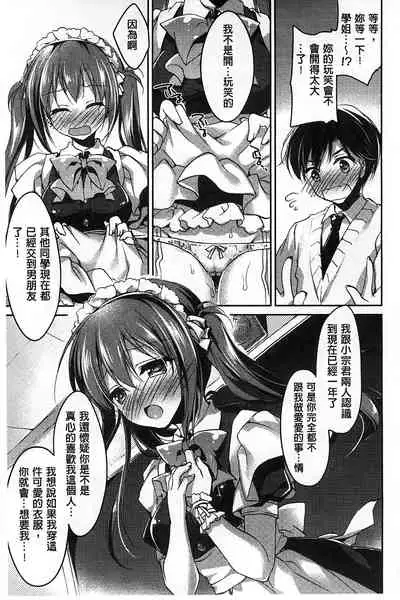 Himegoto Switch