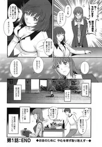 [Saigado] Part time Manaka-san Ch. 1-2