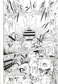 [Puppukupu (Kawaisaw)] ASSTRSRVNT (Fate/Grand Order) [Digital]