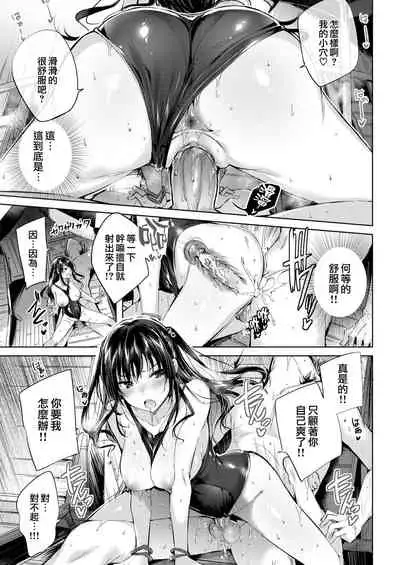 Hatsujou Beam - Desirable Beam