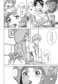 [Tamaki Nozomu] Ne.To.Ge [Lovers in cyber world]