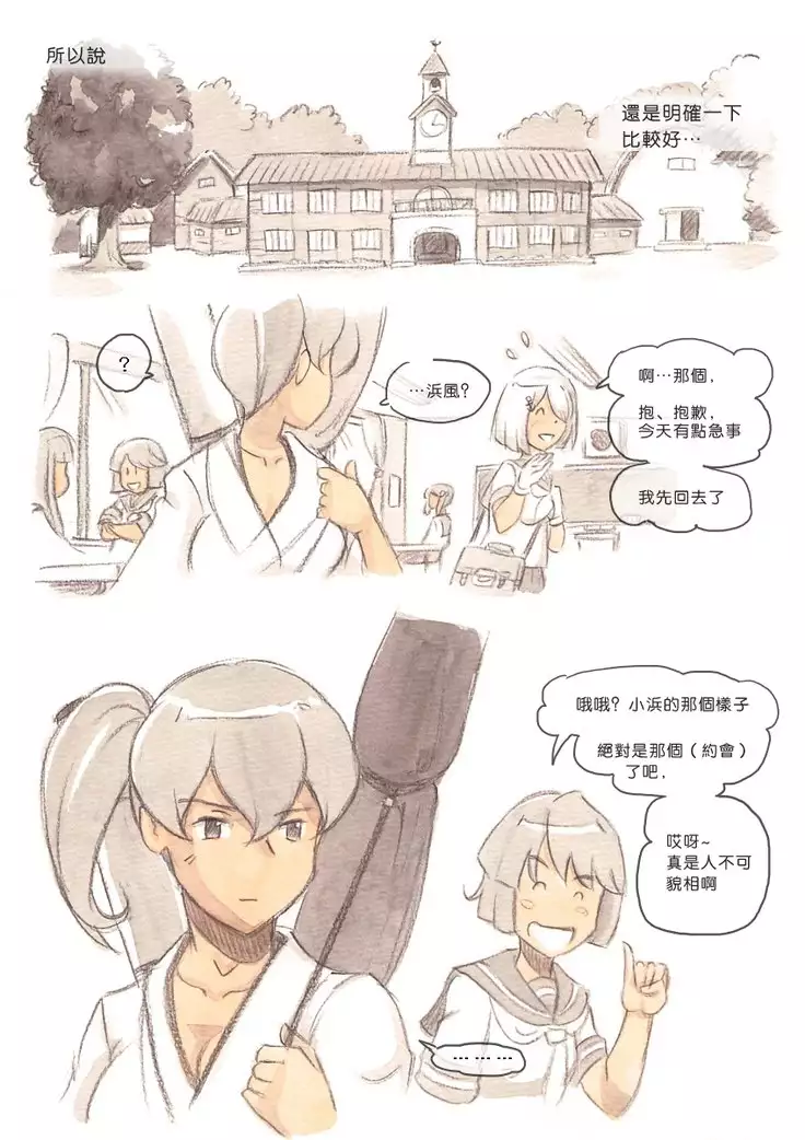 『Futanari Doutei LESSON』 no Oshirase