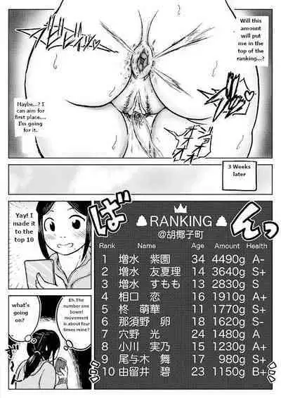 Koyashi Machi Haisetsu Hyakkei Machine scan 2.0