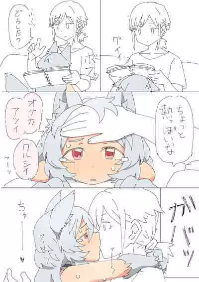 Kemonomimi Musume o Katta Hanashi