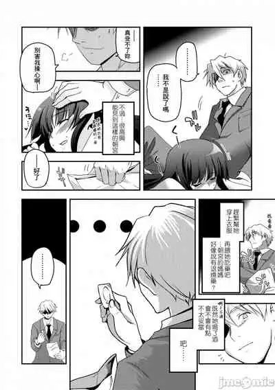 Shoujo-tachi no Sadism