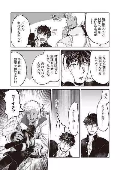 Kyojinzoku no Hanayome