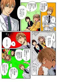 [Mibu Manjimaru] Bishuu III ~Ryoujoku no Jikkendai~ [Digital]