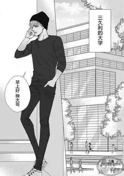 Chocolatier | 甜点师