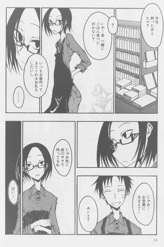 Kissing Number Problem