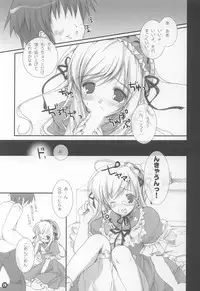 (C64) [Fukunoren, Pink Chuchu (Yukiwo, Mikeou)] Two Pair (Sister Princess)