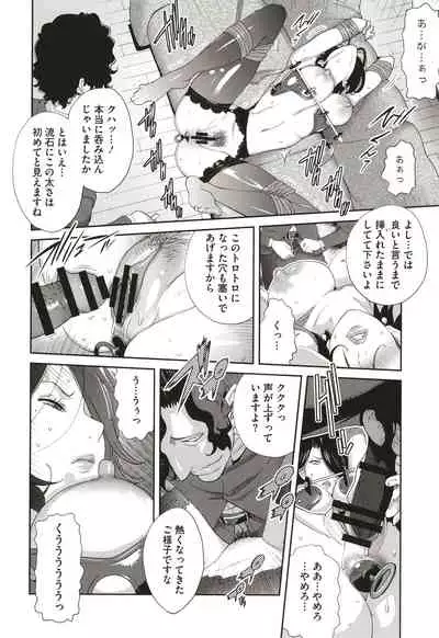 [Kotoyoshi Yumisuke] Nyuugyaku no Rudbeckia ~Etsuraku no Diary~