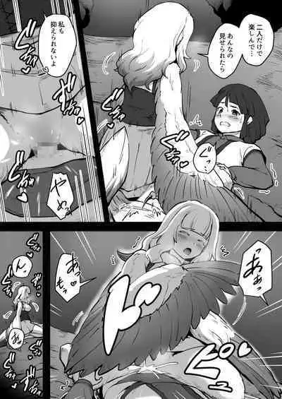 [ganimaoh (ganima)] Torikago no Rakuen