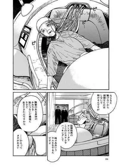 [Tanaka Yutaka] Ai-Ren Treasure Edition - Volume One [Digital]