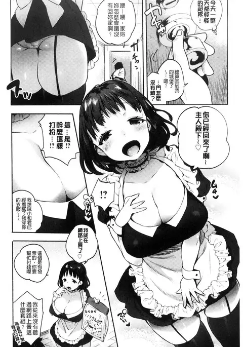 Hajimete Ecchi - My First "H" | 初次體驗的愛愛