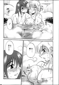[TsuyaTsuya] Hirugao Ch. 1-2, 4, 14-33