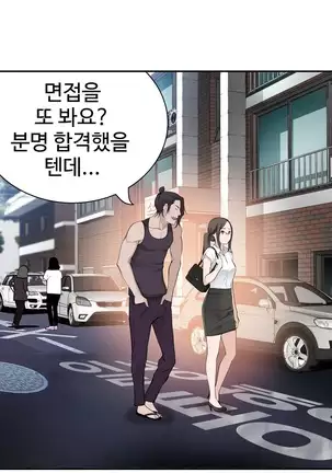 Tissue Thieves Ch.1-25