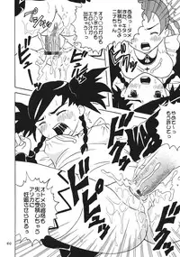 [St. Rio (Kitty)] SUPER COSMIC BREED 3 (My-Otome, Super Robot Wars)