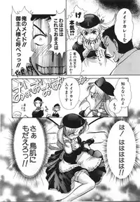 [Ayasaka Mitsune] Seifuku de Ikou. | Groovy Working Girl!!