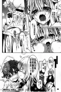 [Vanilla Boh] Love Trap [Chinese]