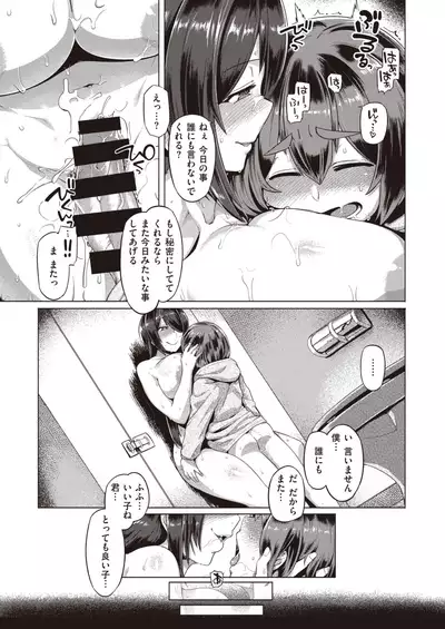 COMIC Shitsurakuten 2020-06