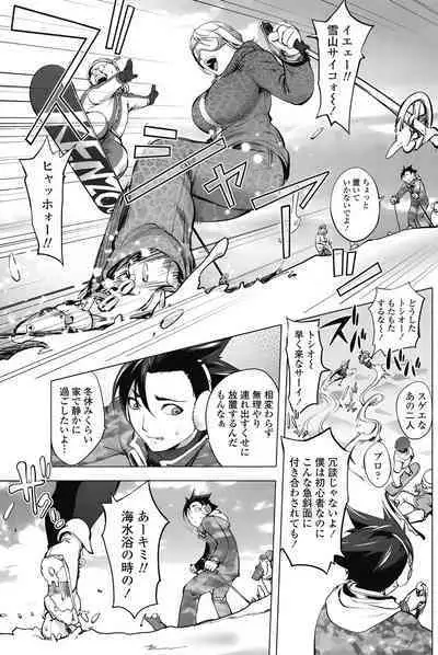 Ojou to Toshio no Christmas