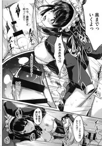 [Gustav] Reika wa Karei na Boku no Maid