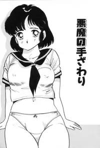 [Asai You] Okini Mesumama