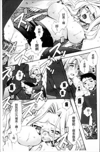 [Ryuga Syo] Kanojo to H | 女友與H [Chinese]