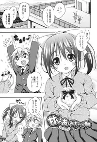 [Kurasawa Makoto] Sweet Connection