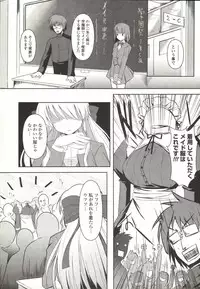 [SHINSHIN] Shinshin Nijigenron | Mind and Body Two Dimension Theory