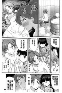 [Tohgarashi Hideyu] H♥Milk | 好色的乳白汁 [Chinese]