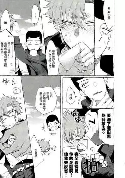 Bad Day Dreamers 01 Chinese