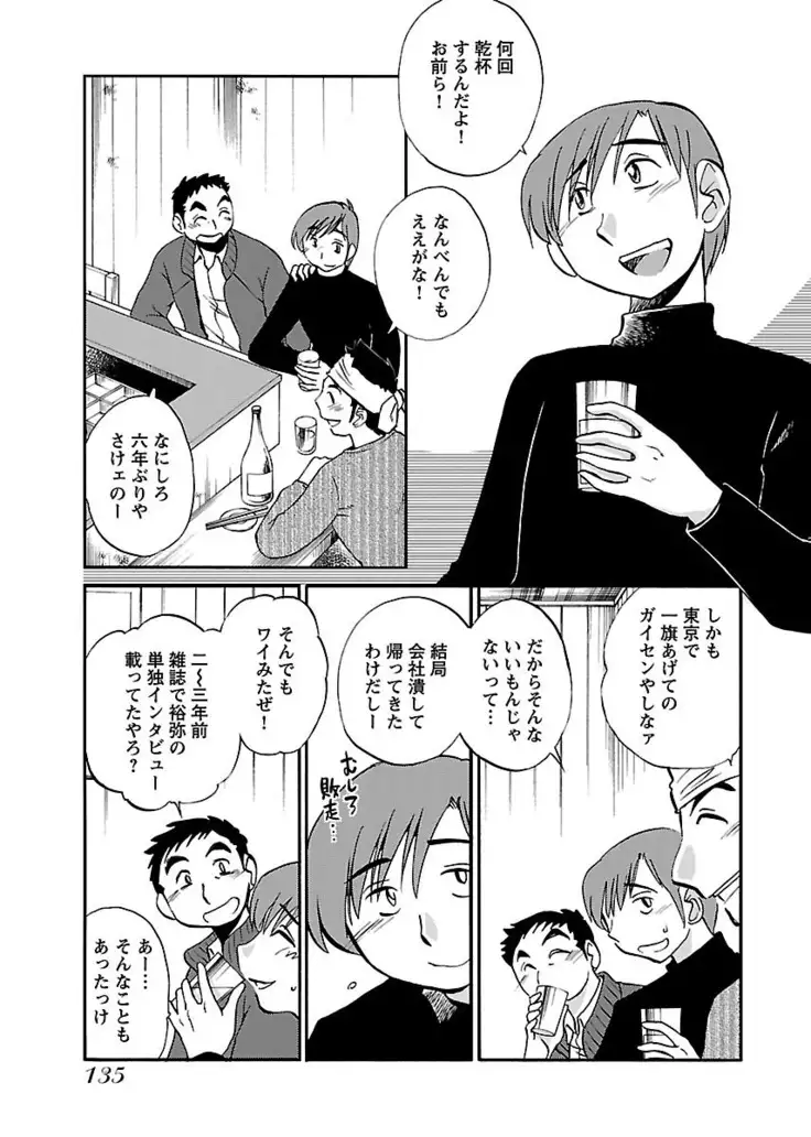 -with me?- ここではないどこかへ