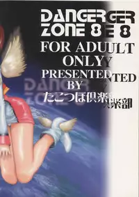 (C53) [TAKOTSUBO CLUB (Gojou Shino)] BEST OF DANGER ZONE 8
