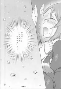 (C83) [Angel☆Tear (Togo)] Lisbeth Online ~Tomaranai Omoi~ (Sword Art Online)