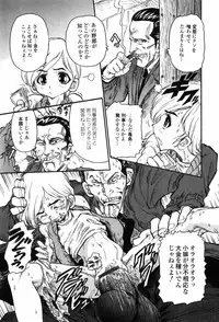 [Jon Dousuke] Inbai Kouryakujutsu | How To Capture Of Lecherous Sister