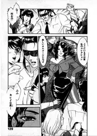 [Fujii Akiko, Akiyama Michio] OO III Aiyoku no Ougonritsu