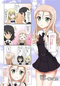 (C94) [MottoCompany (FLIPPER)] Senshadou Musume no Ikenai Kojin Jugyou (Girls und Panzer)