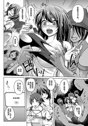 Virtual Play ~Kono Kaikan wa Game? Real?~ 1-2