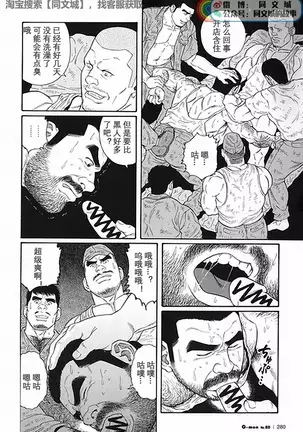 Kimiyo Shiruya Minami no Goku - Part 1(Chinses)