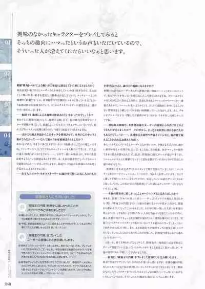 Sankai Ou no Yubiwa Perfect Guidebook