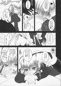 (CR38)[Dieppe Factory (Alpine)] MECHANIX (ToHeart 2)