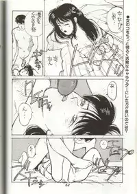 (C38) [GomiGomi Seisaku Iinkai (Various)] GomiGomi 2 (Various)